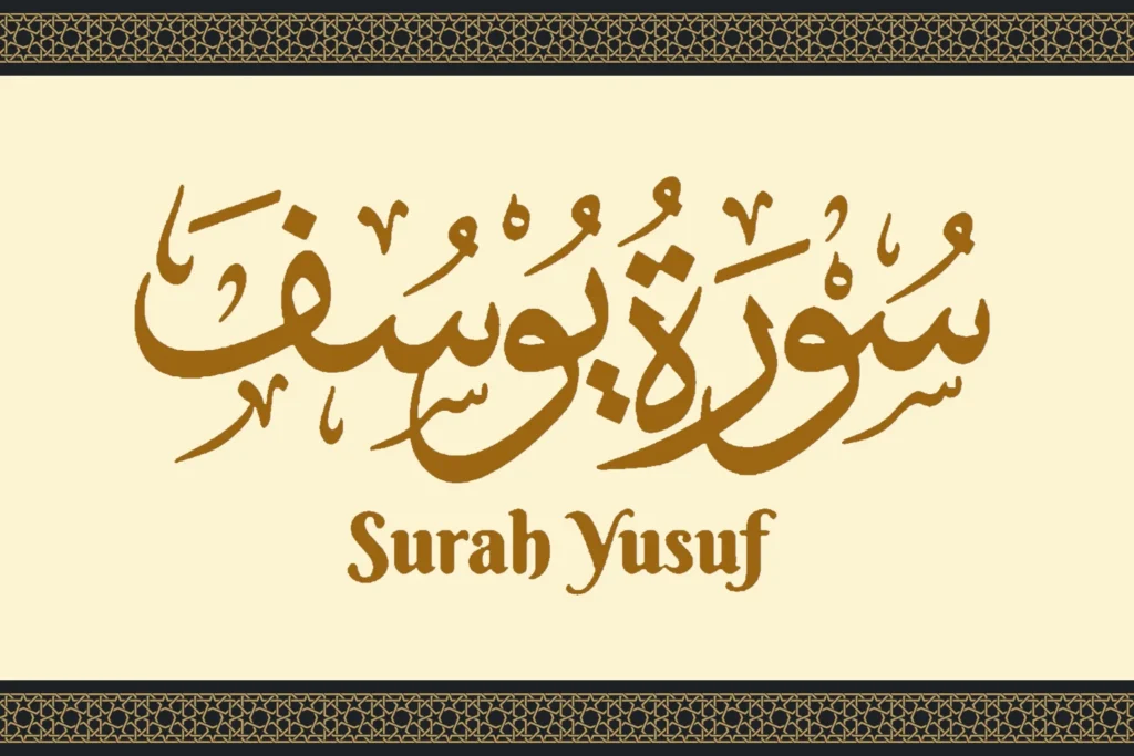 Surah Yusuf Benefits