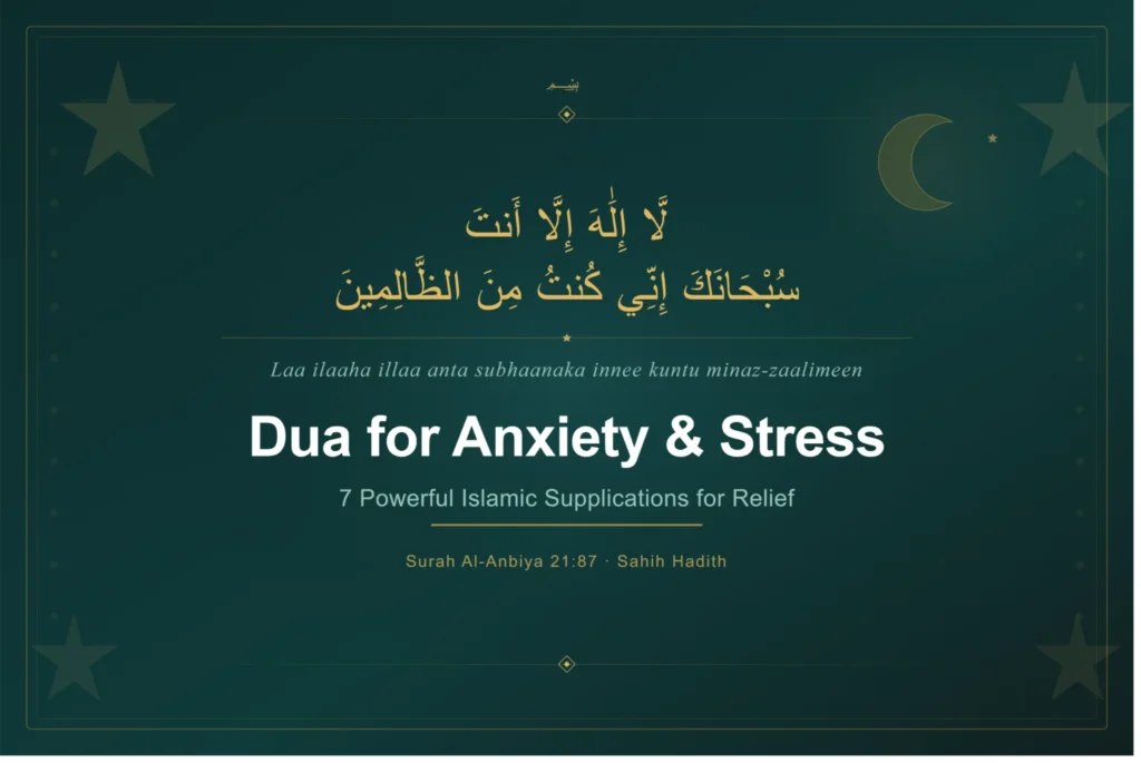 Dua for Anxiety and Stress