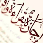 Quran Ijazah course